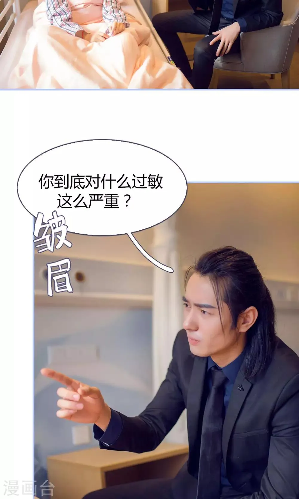 第18话 第17页
