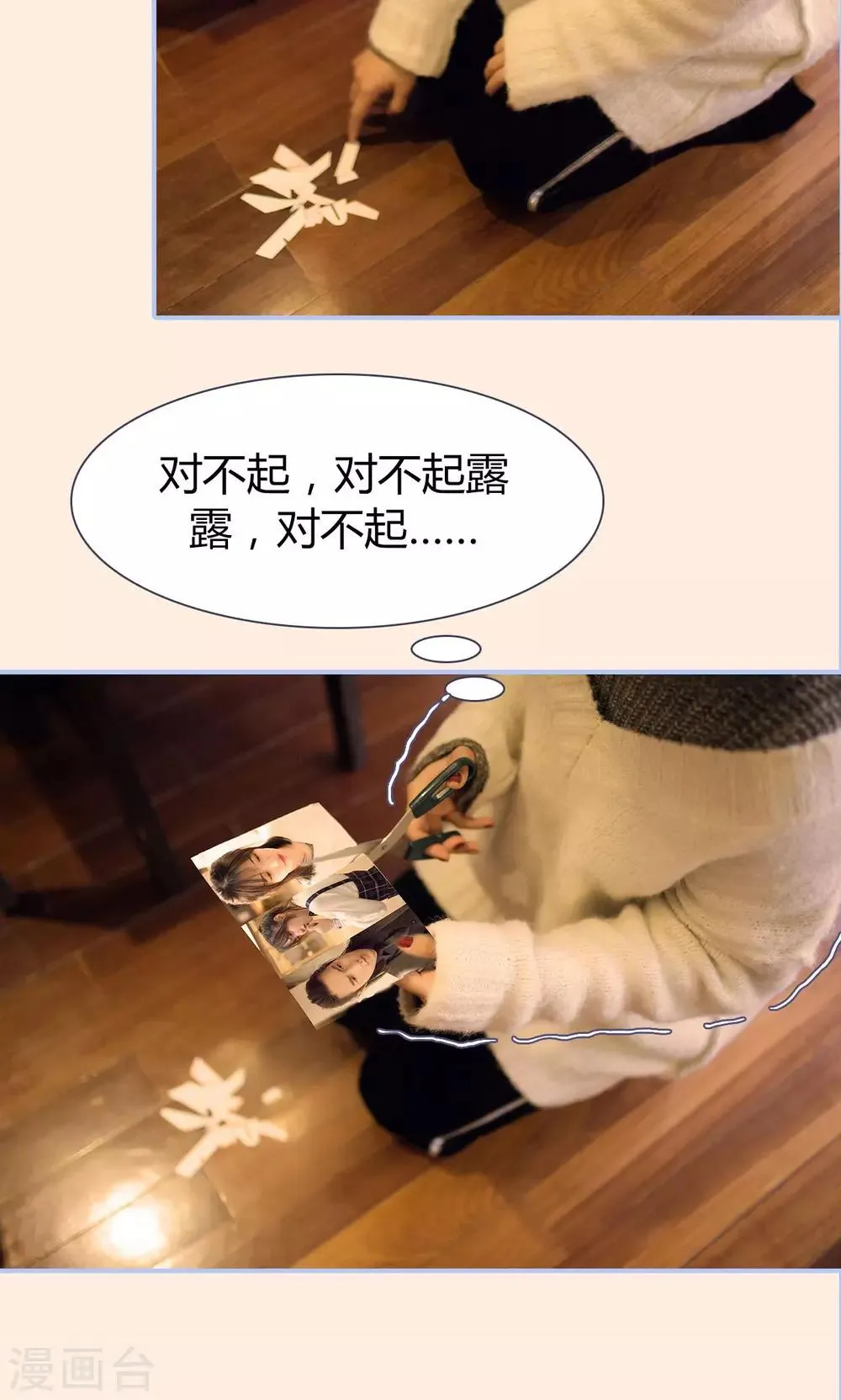 第23话 第4页