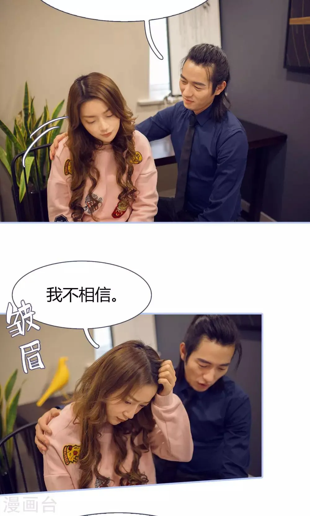 第31话 第4页