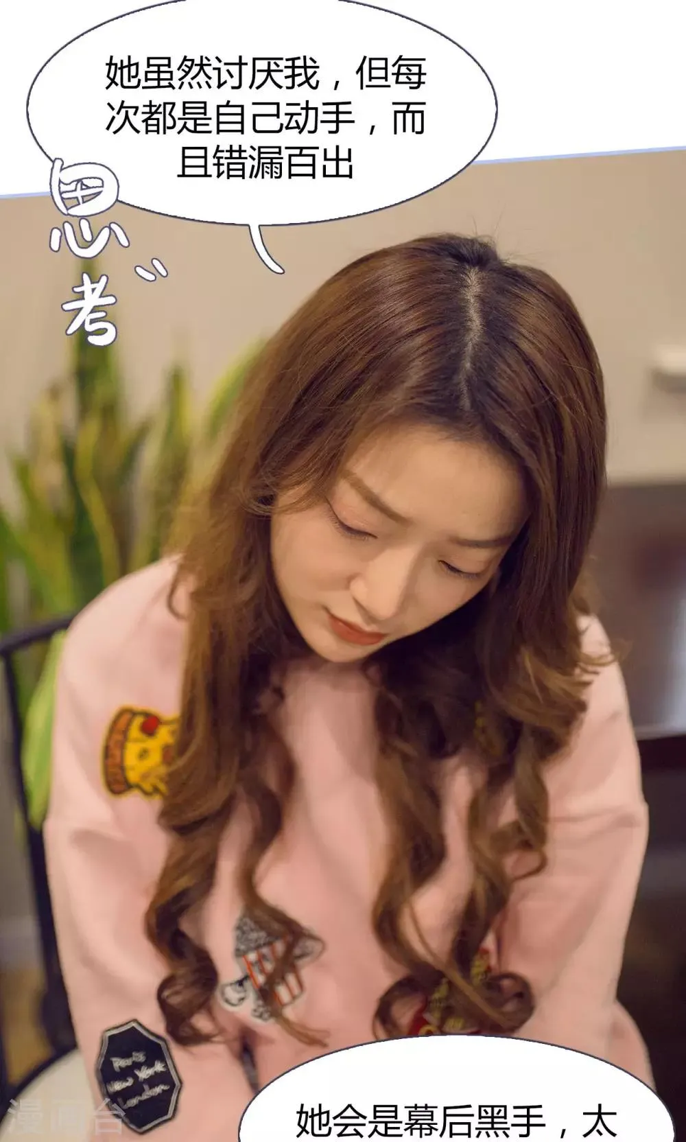 第31话 第5页