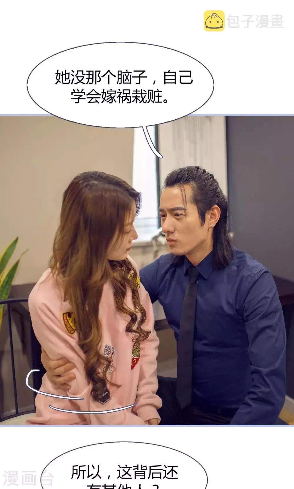 第31话 第7页