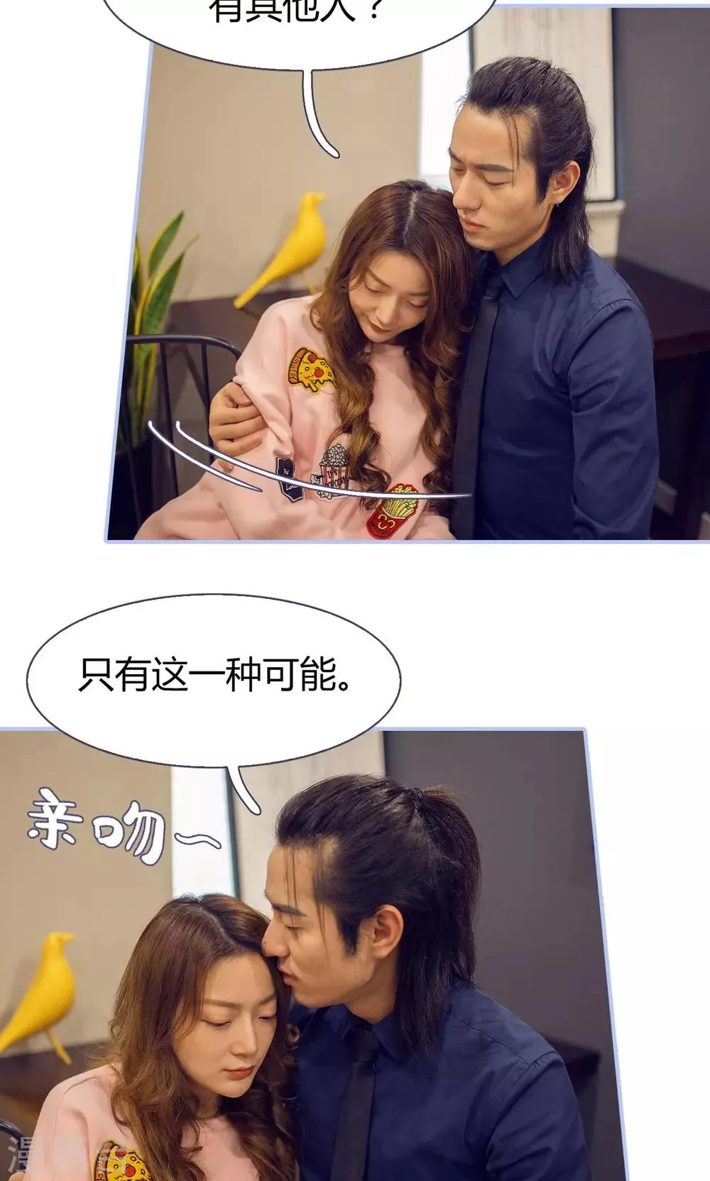 第31话 第8页