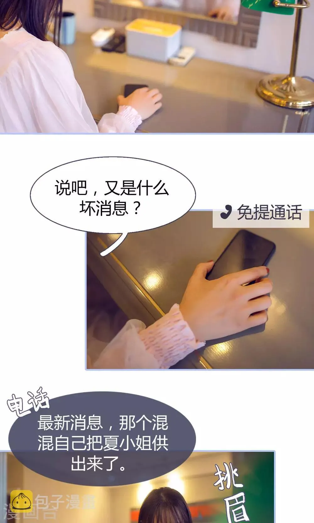 第31话 第10页