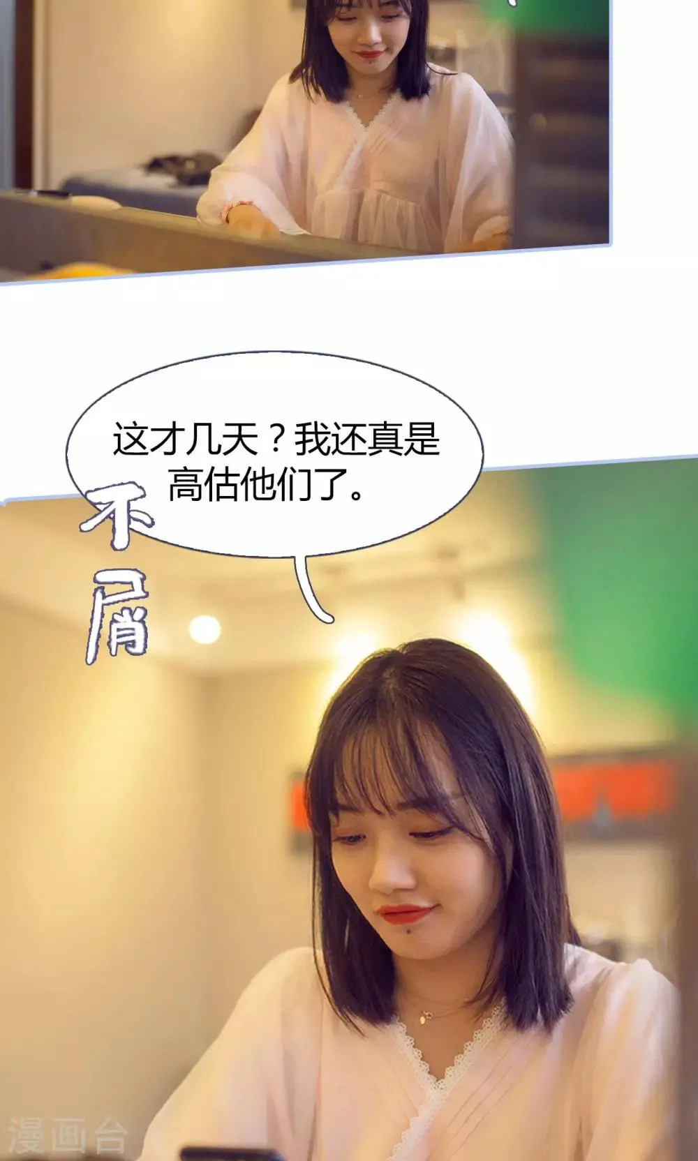 第31话 第11页