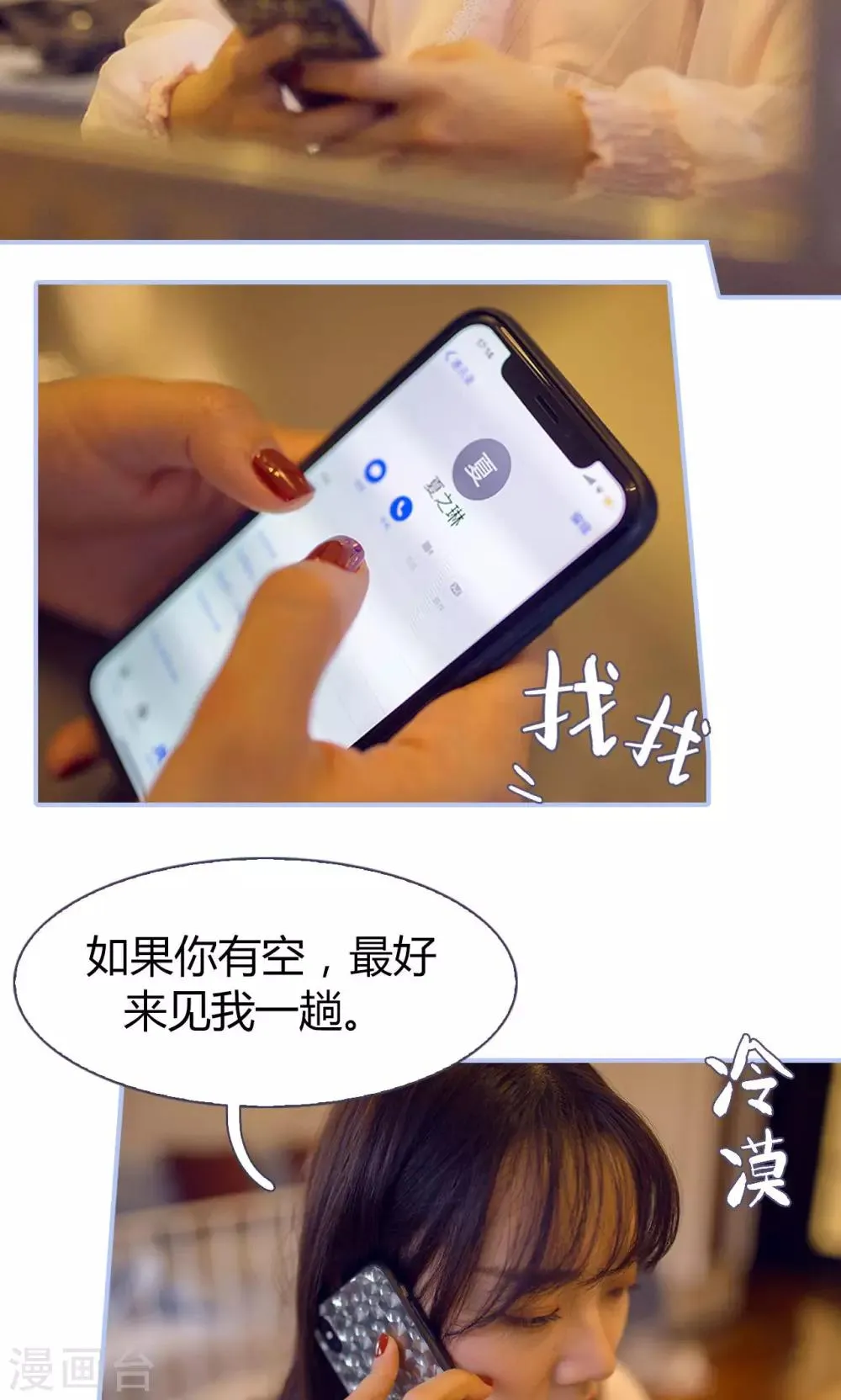 第31话 第12页