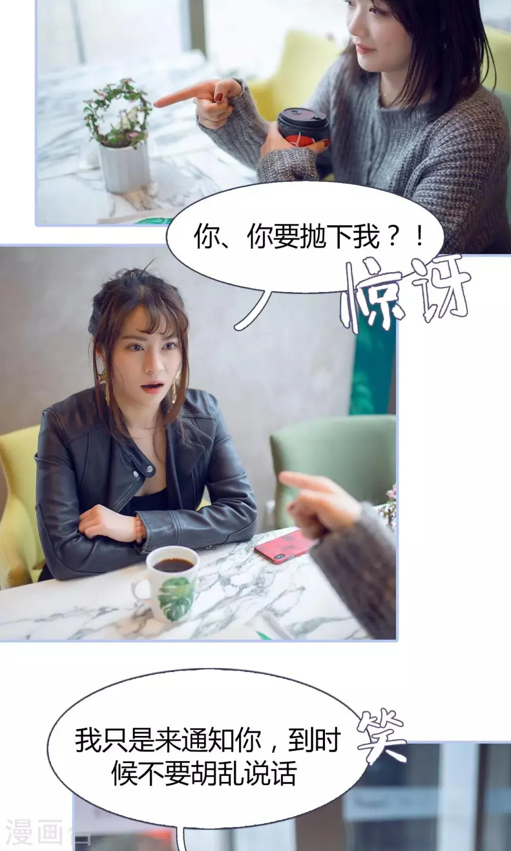 第31话 第18页