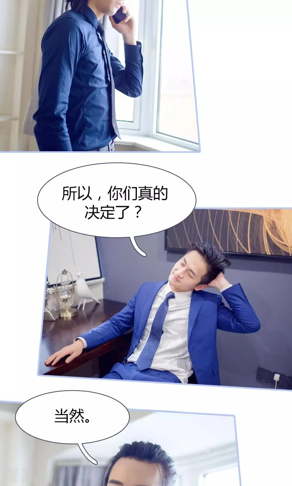 第32话 第3页