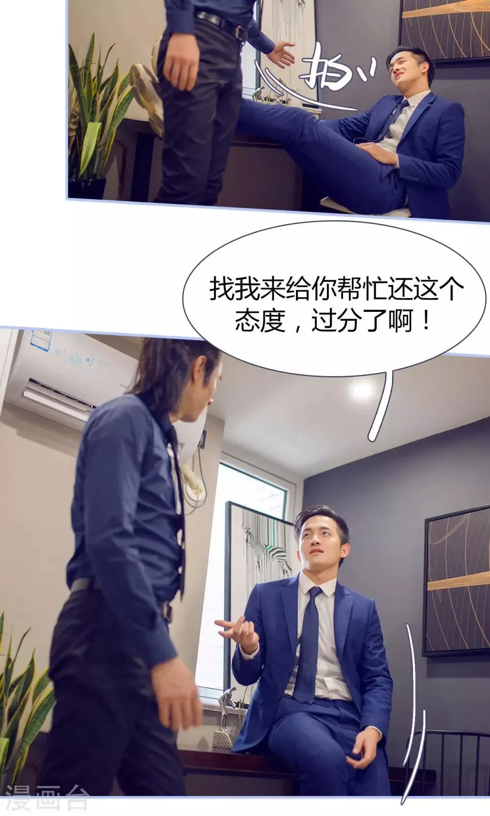 第32话 第7页
