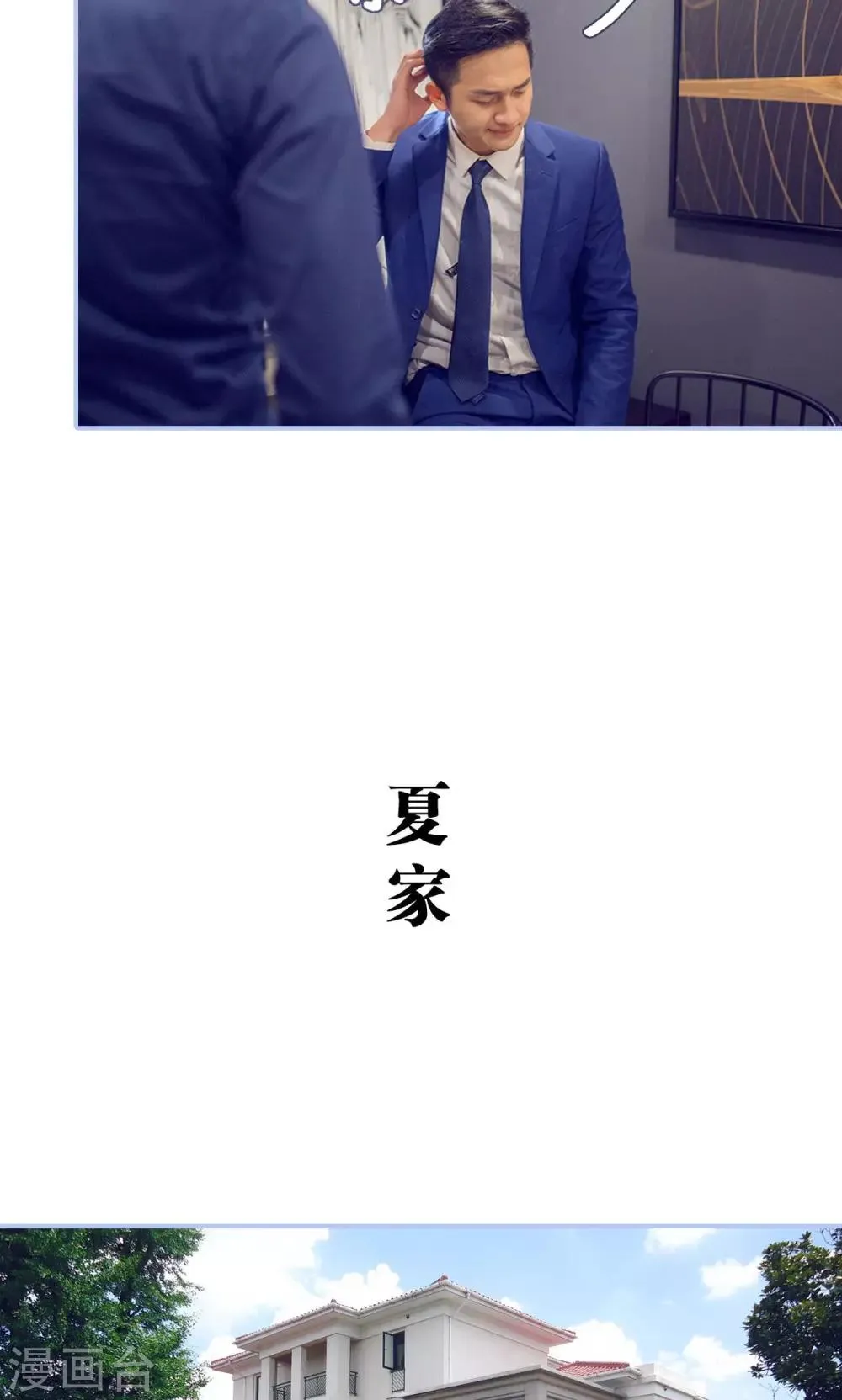 第32话 第9页