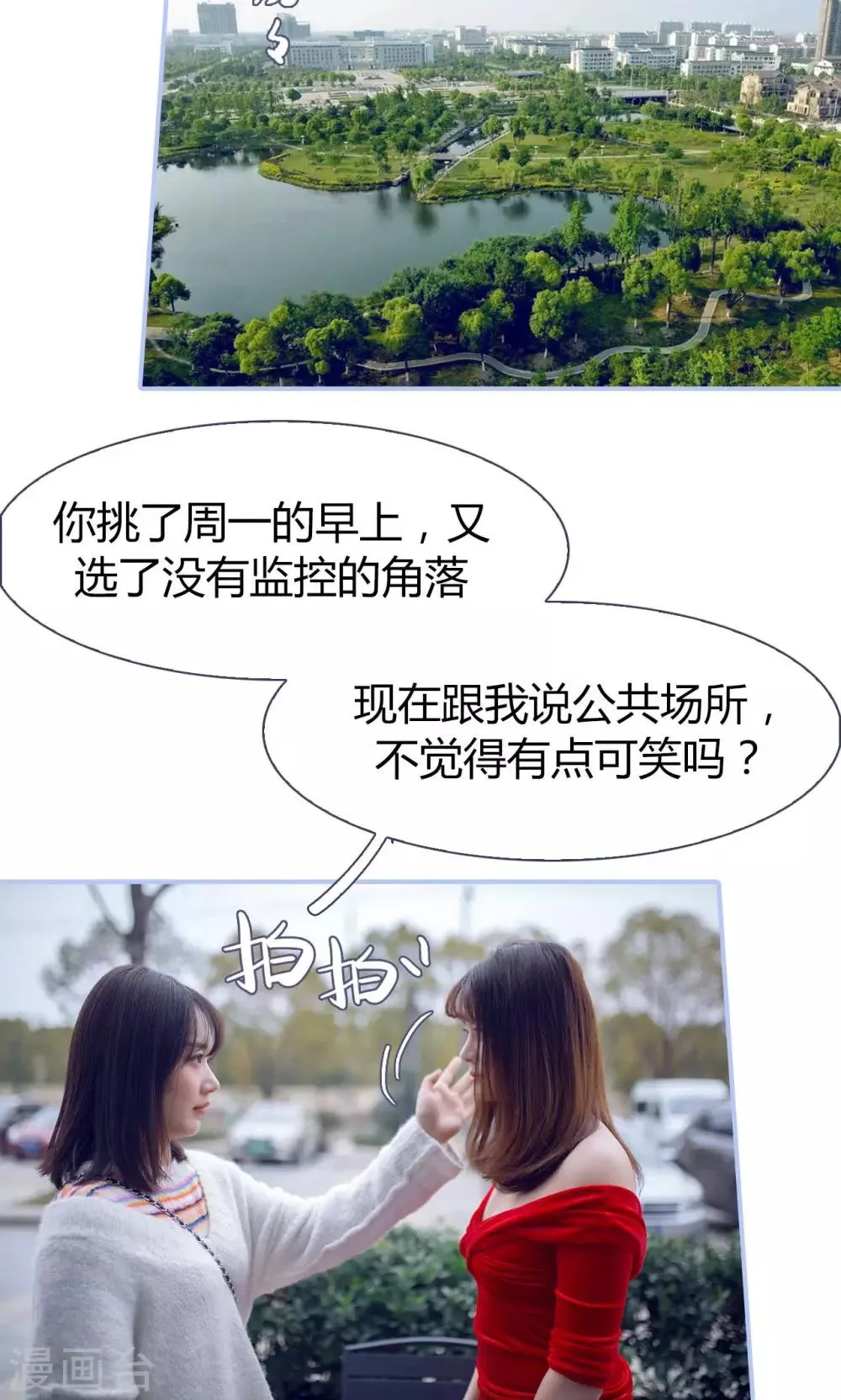 第33话 第4页