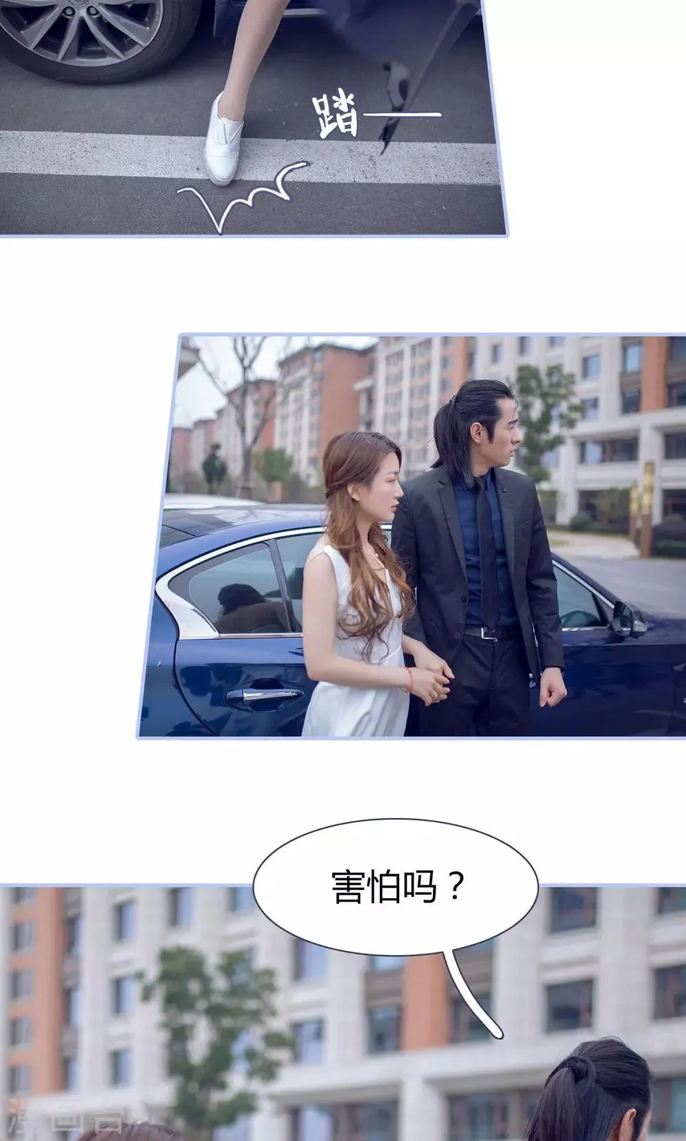 第34话 第3页