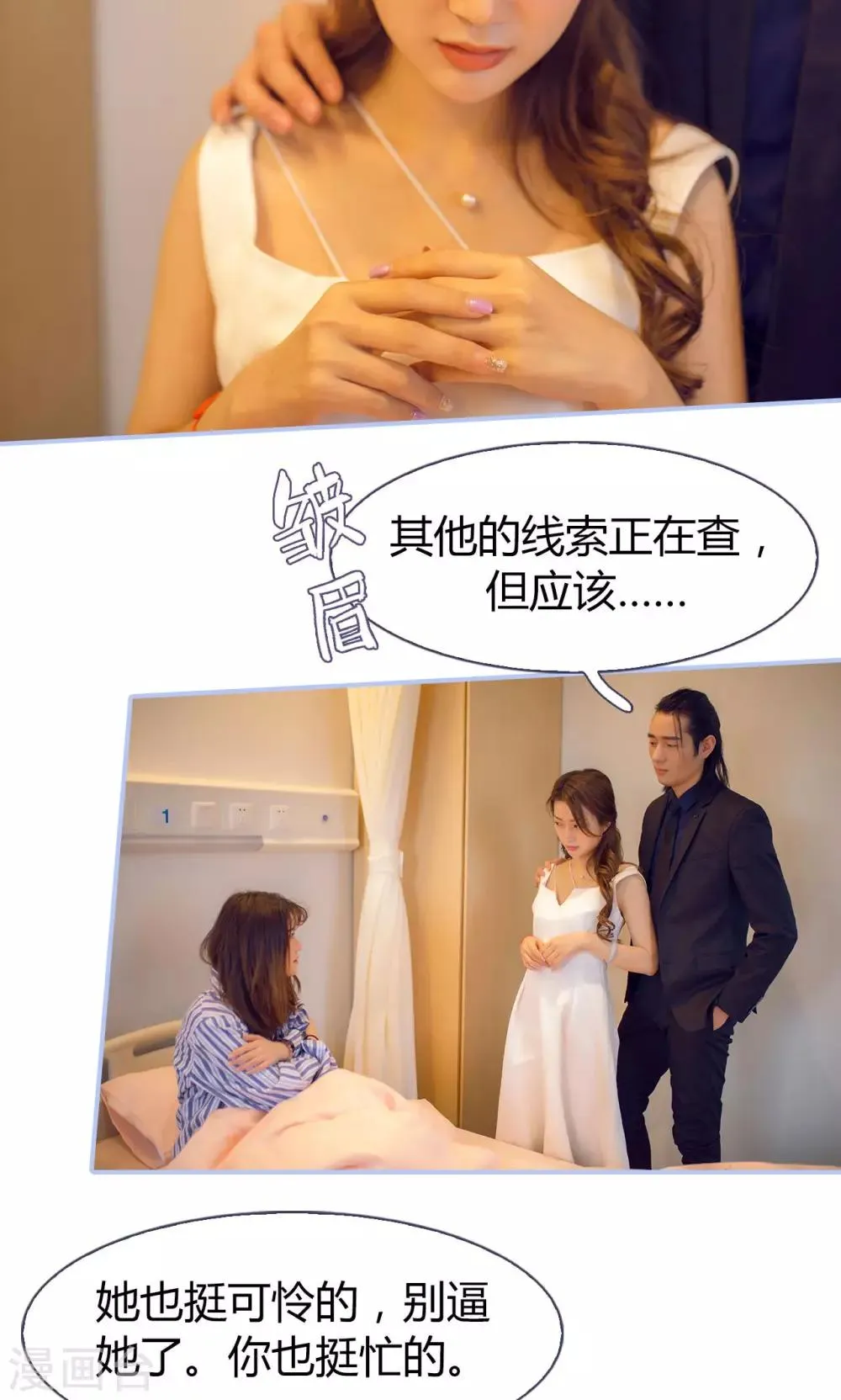 第34话 第16页