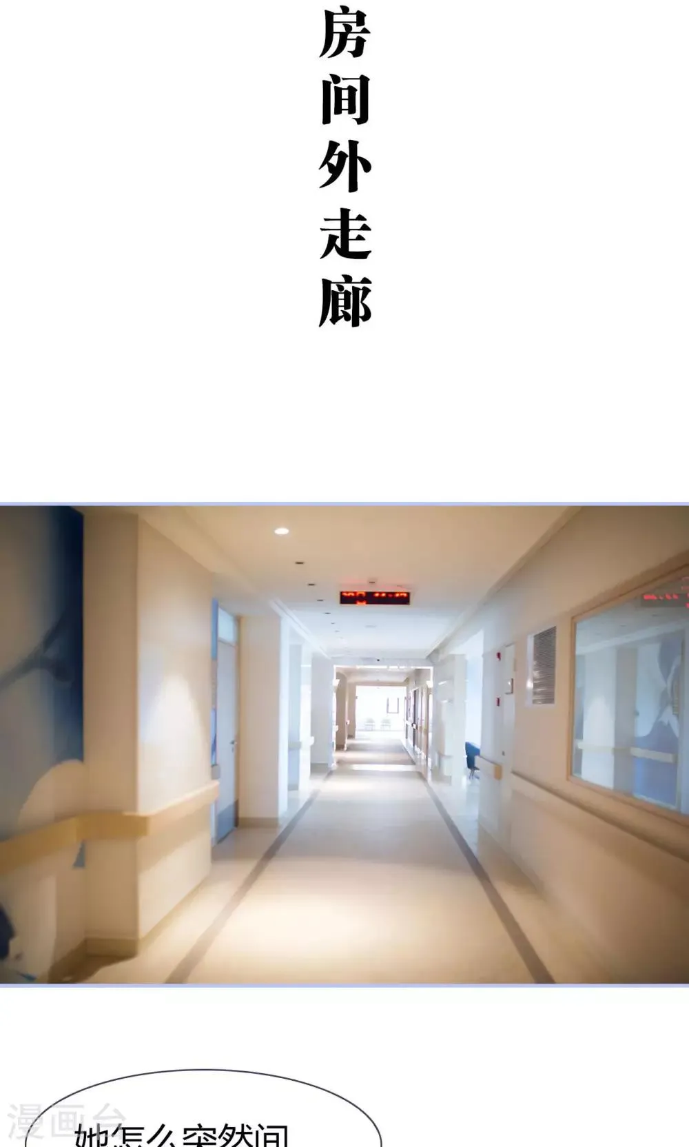 第35话 第2页