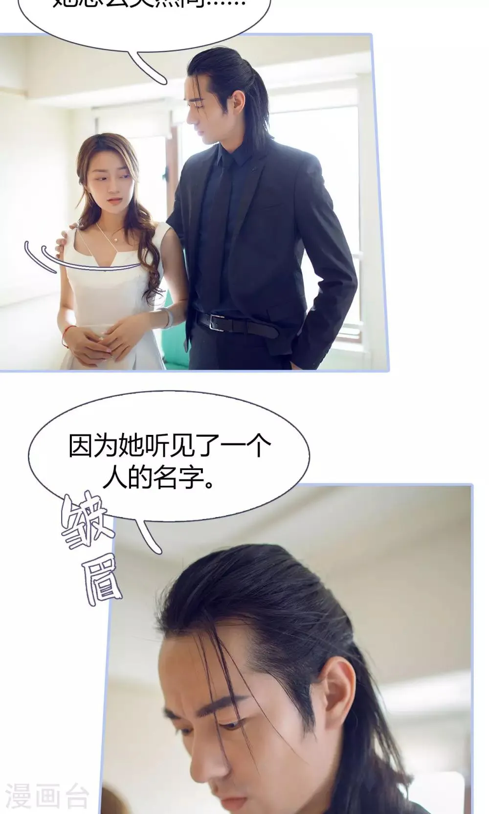 第35话 第3页