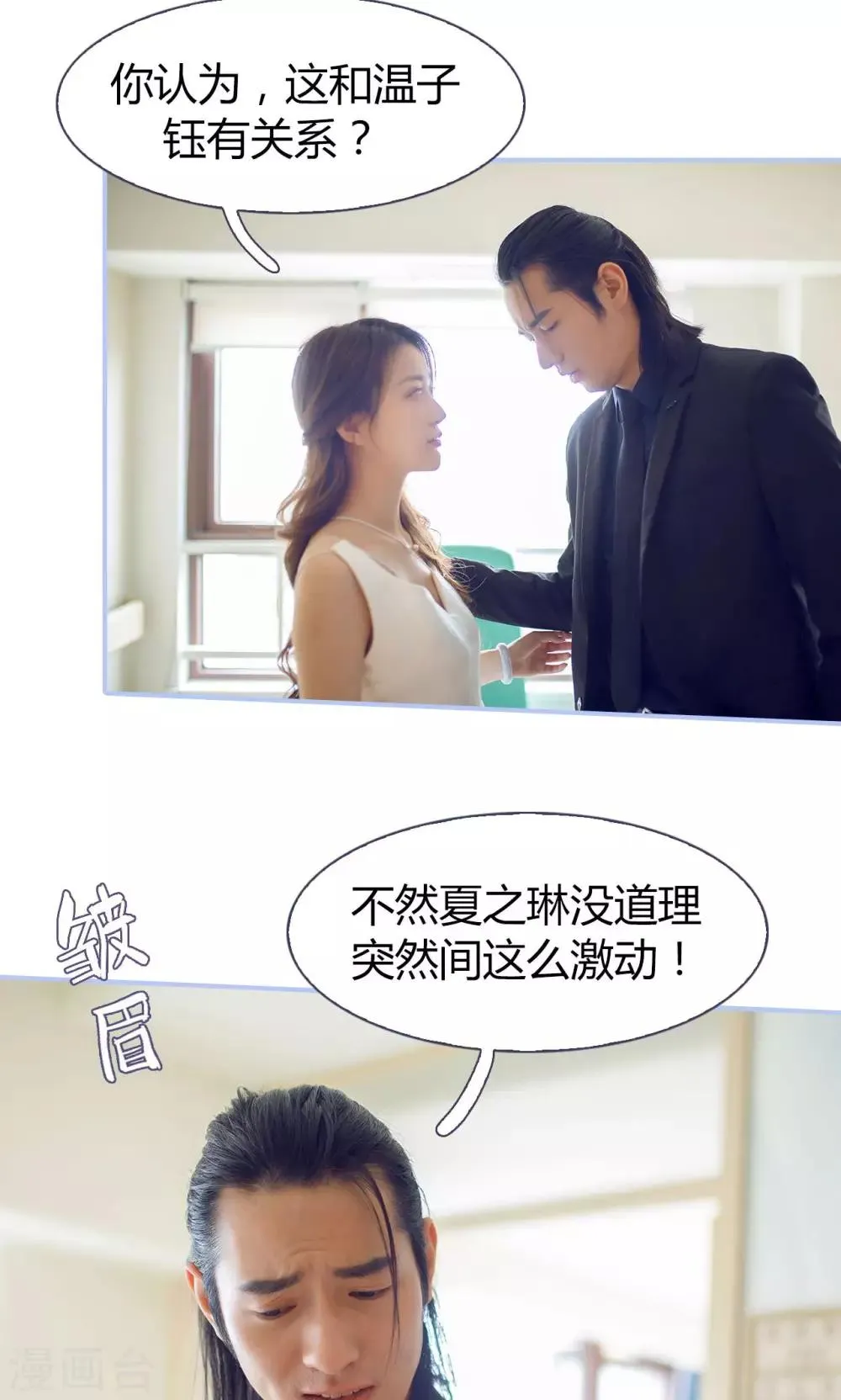 第35话 第5页