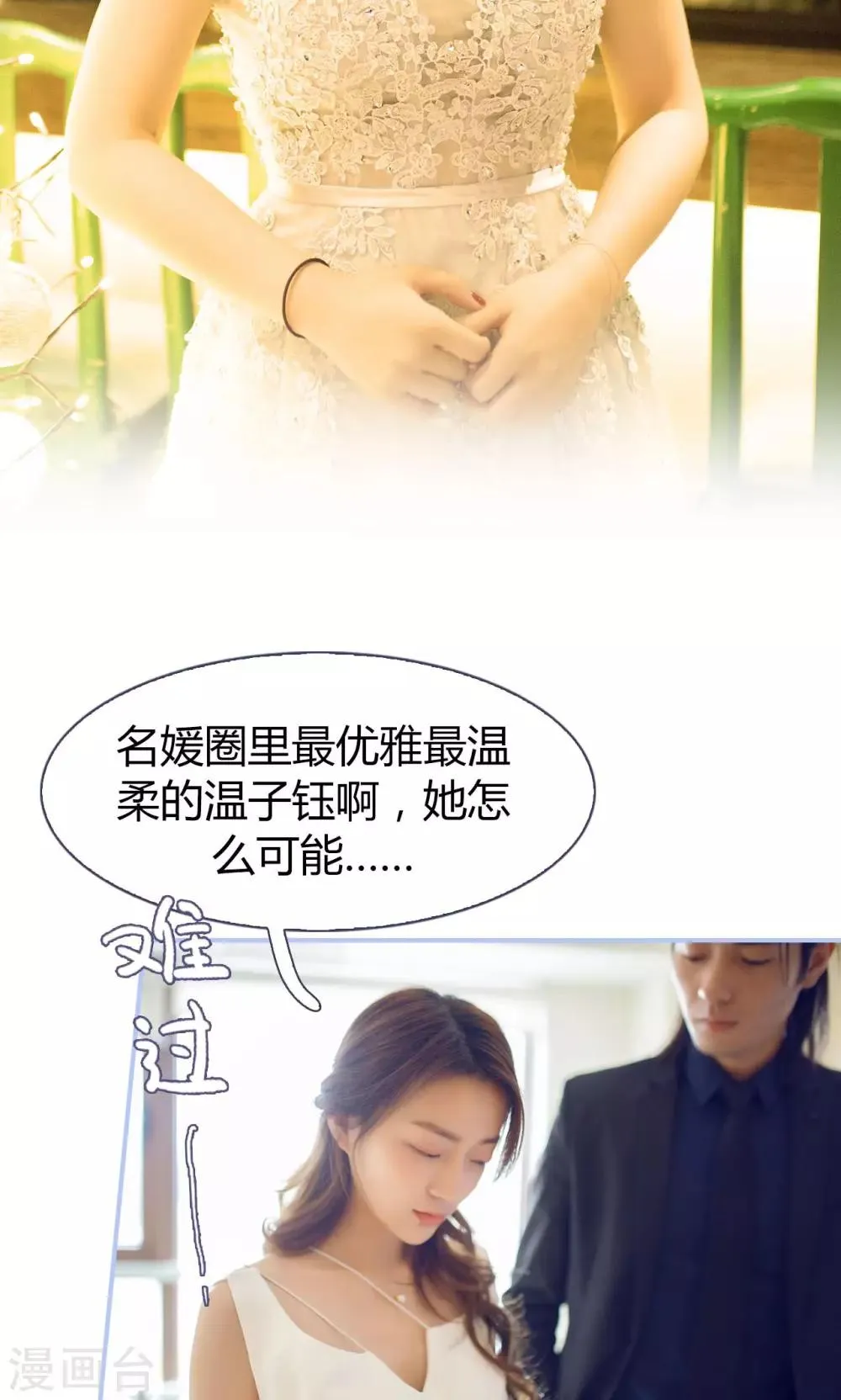 第35话 第8页