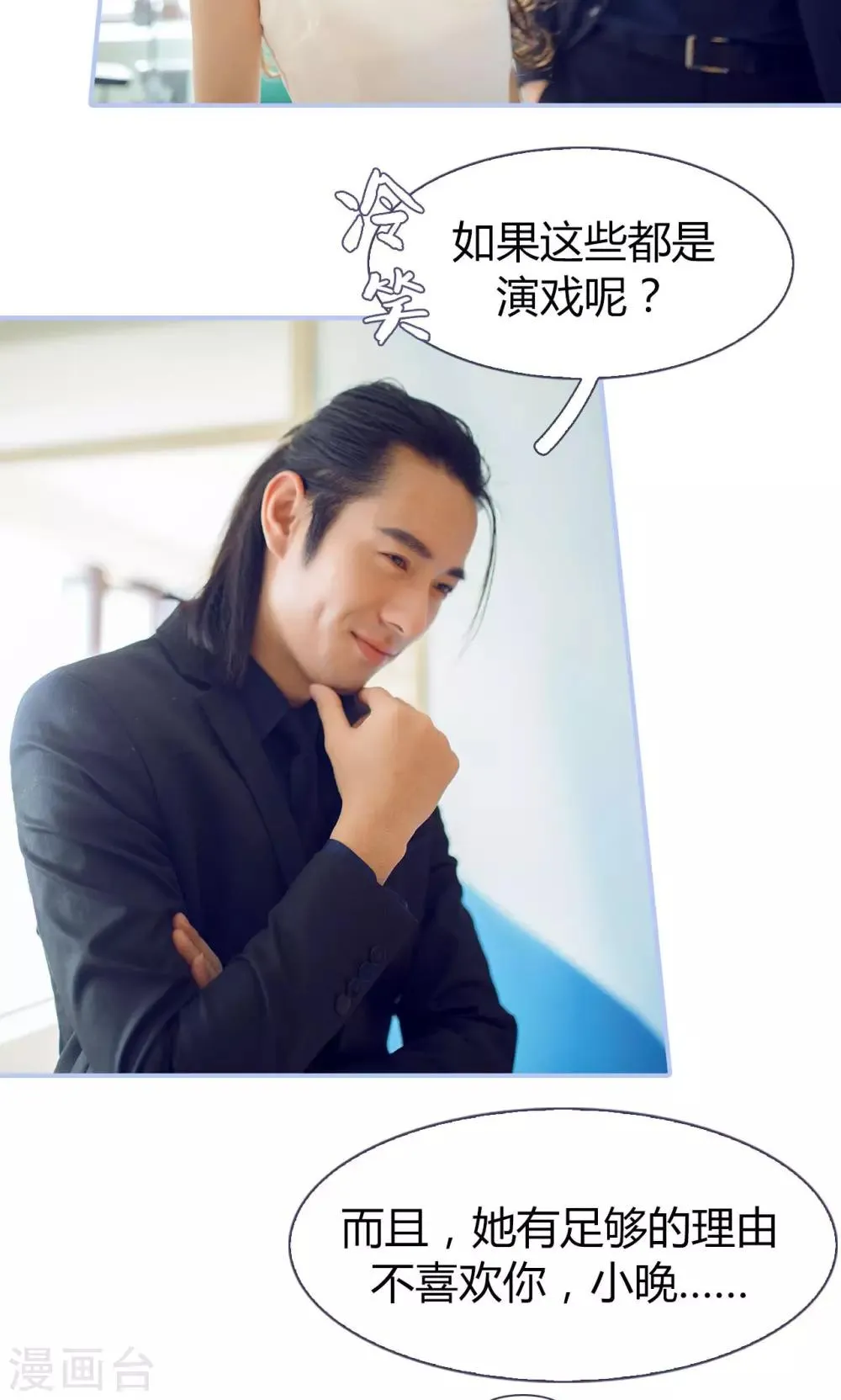 第35话 第9页