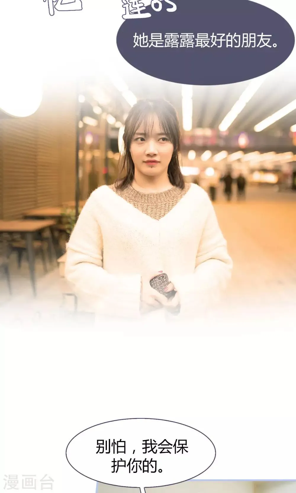第35话 第11页