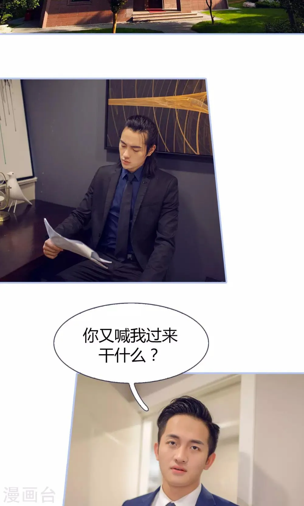 第35话 第15页