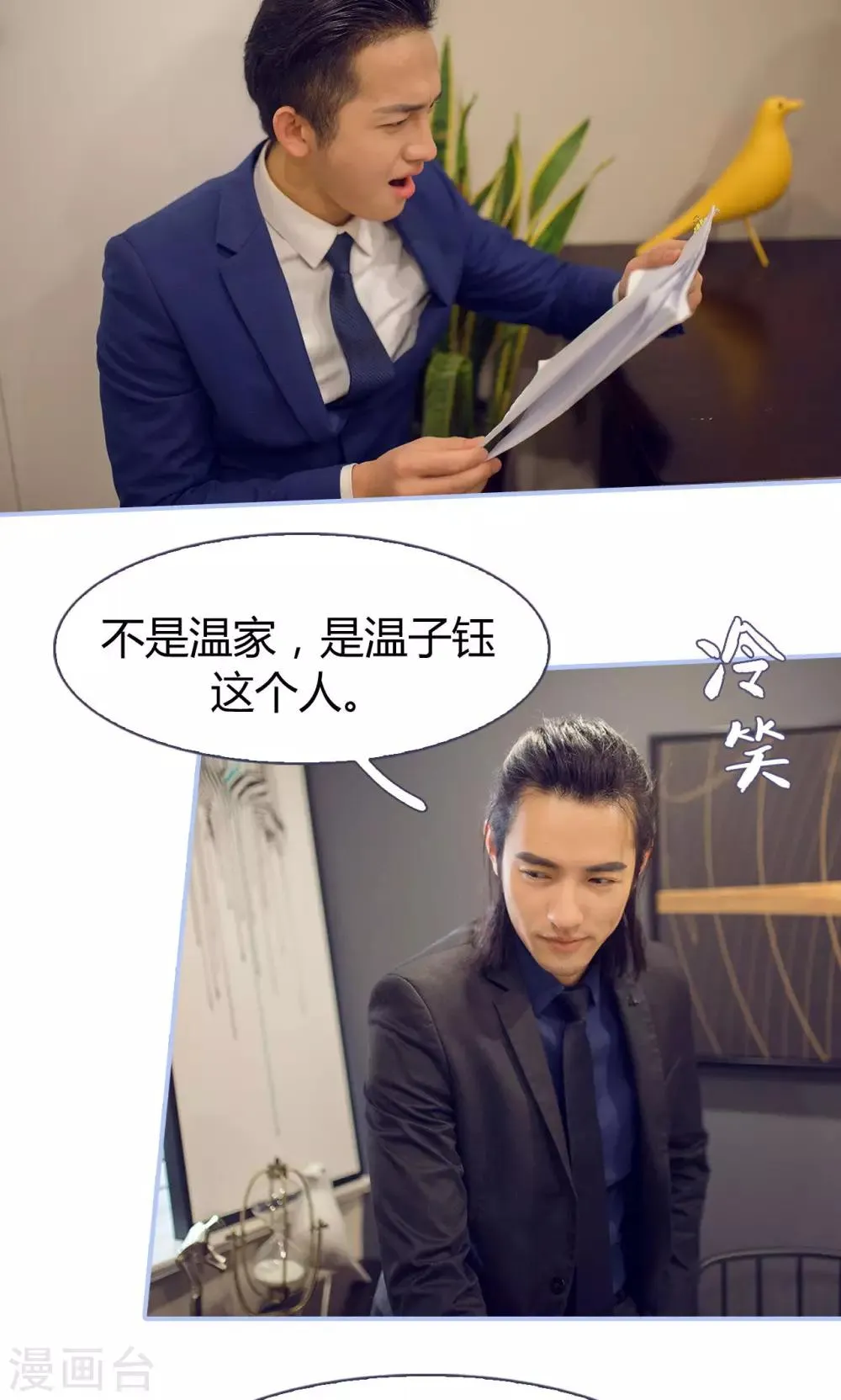 第35话 第21页