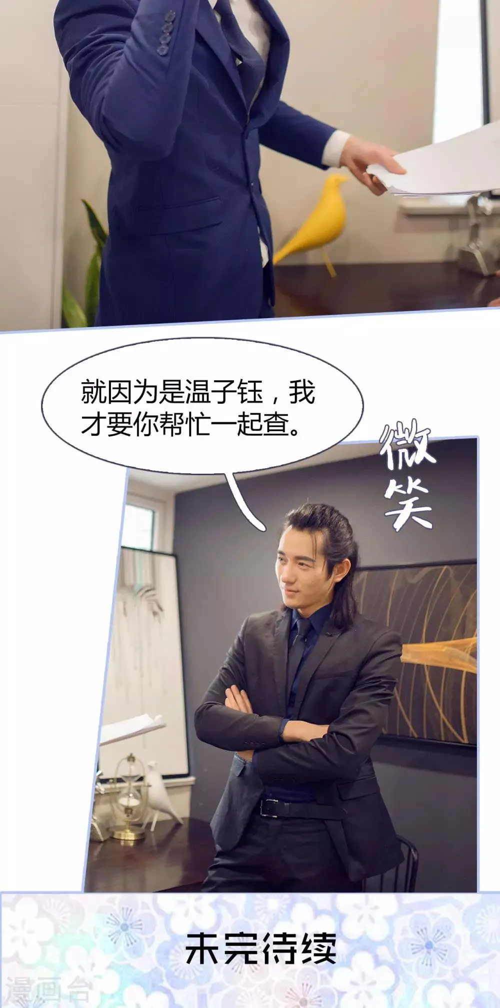 第35话 第23页