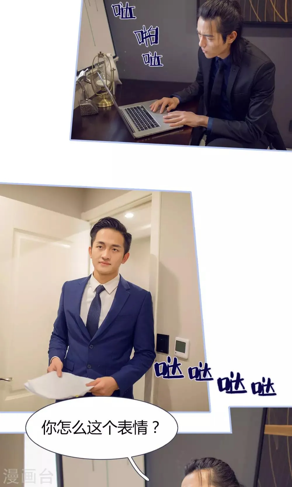 第36话 第3页