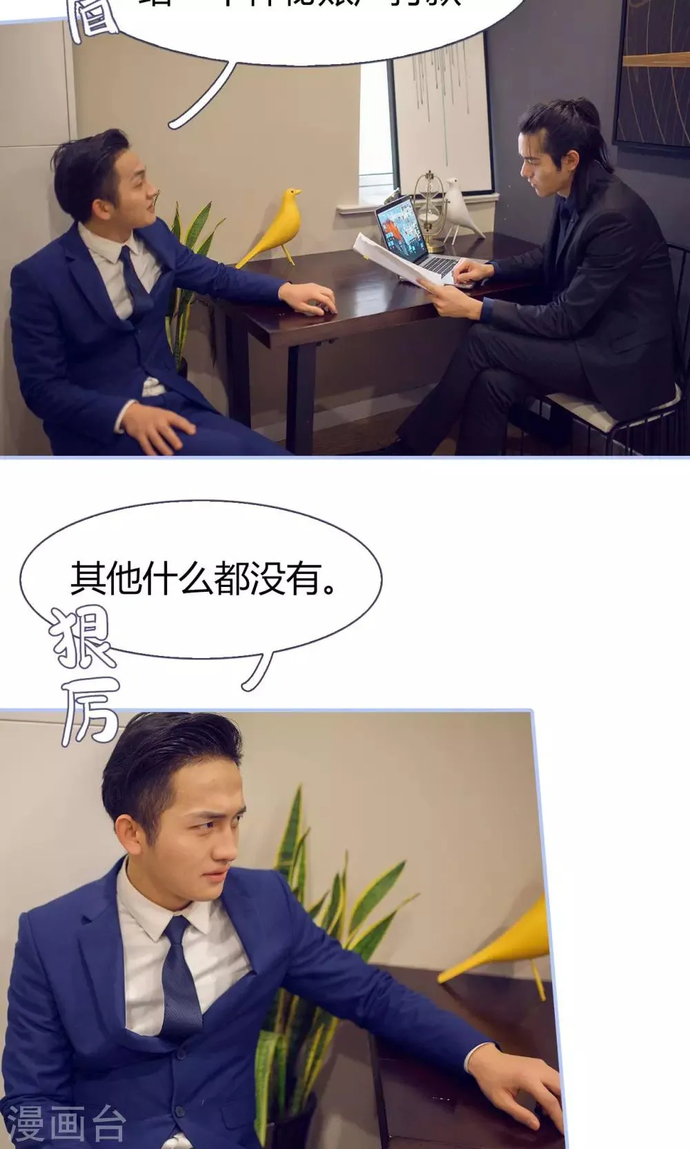 第36话 第6页
