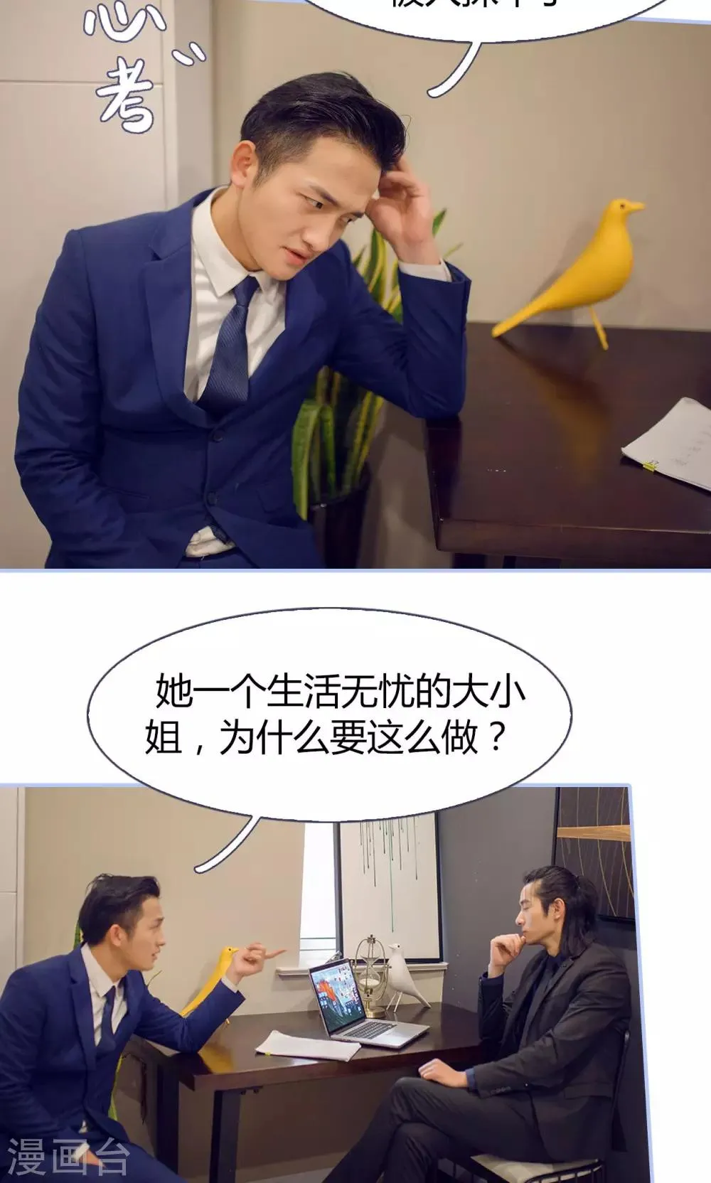 第36话 第8页