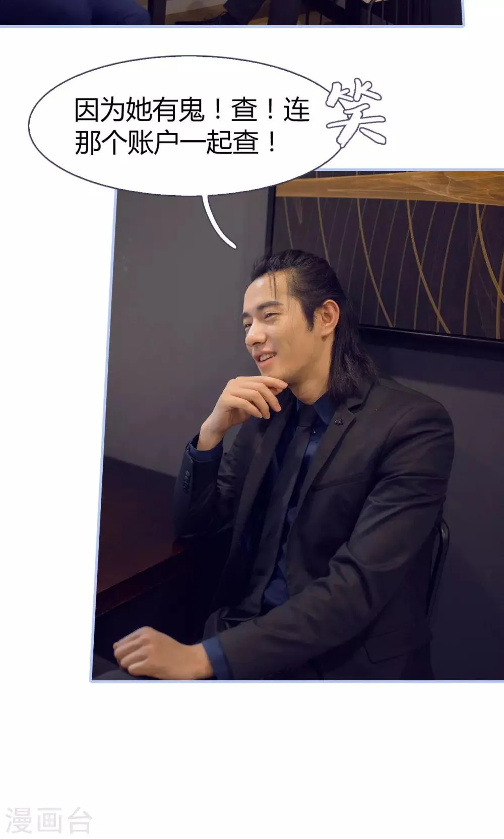 第36话 第9页