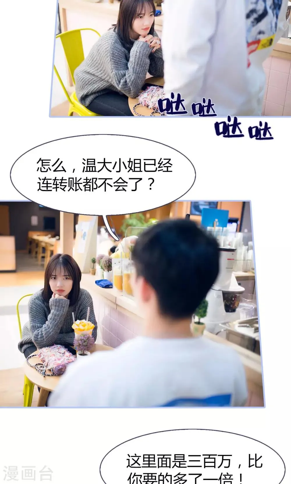 第36话 第13页