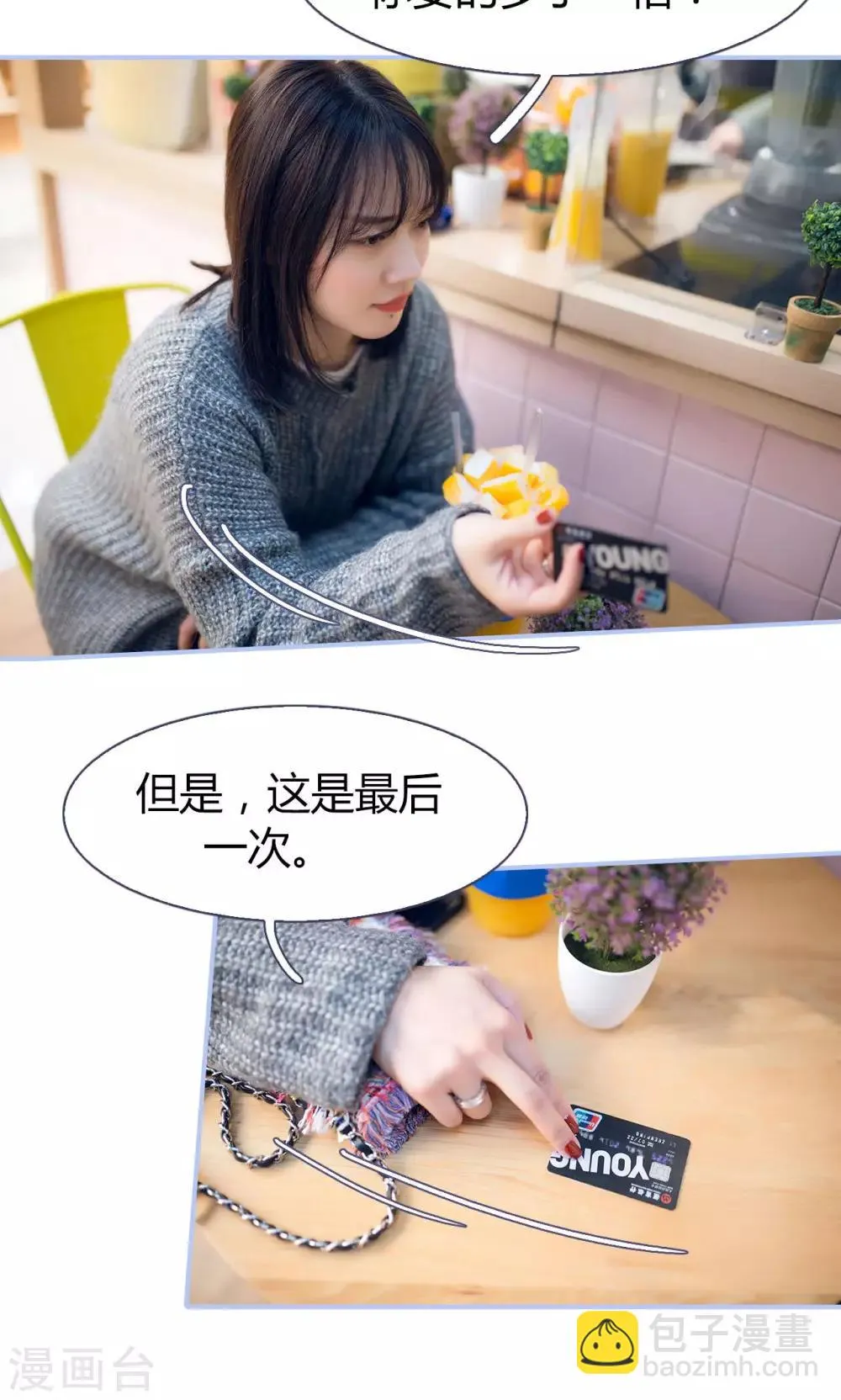 第36话 第14页