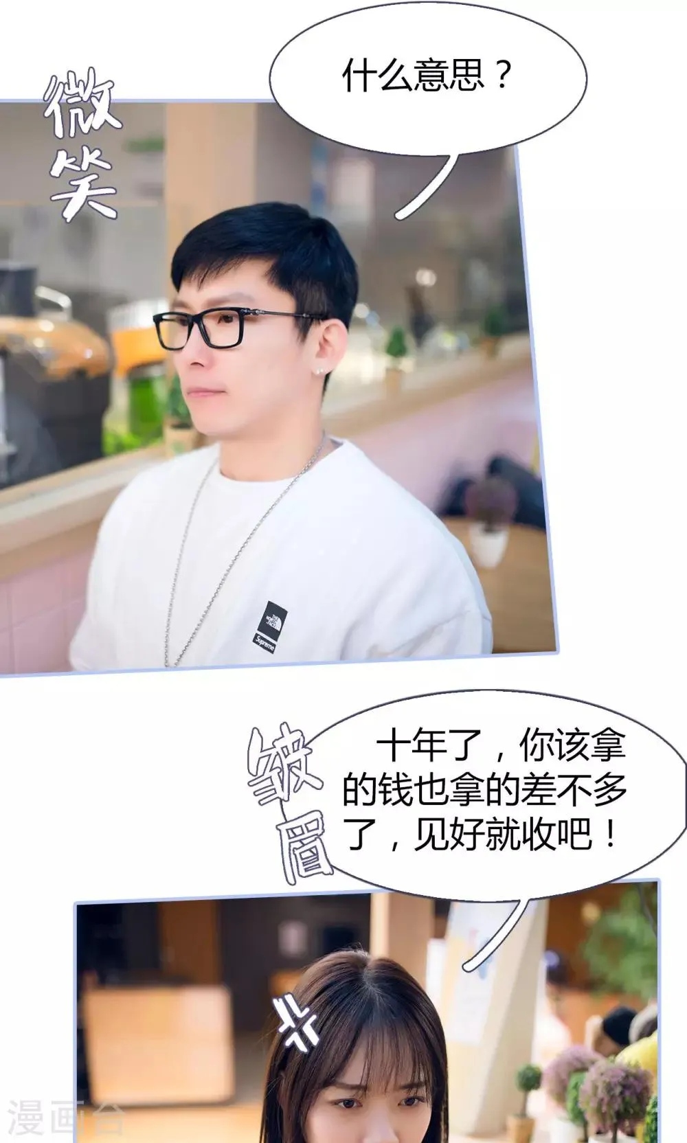 第36话 第15页