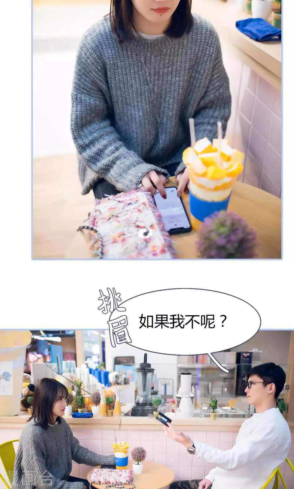 第36话 第16页