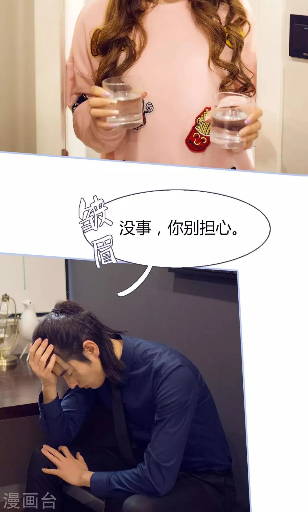 第39话 第14页