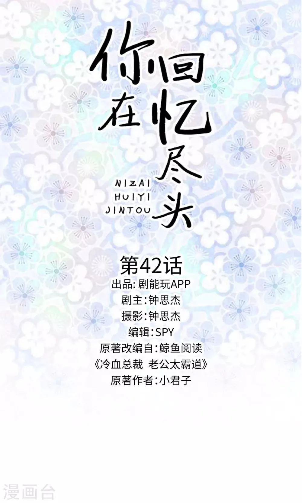 第42话 第1页