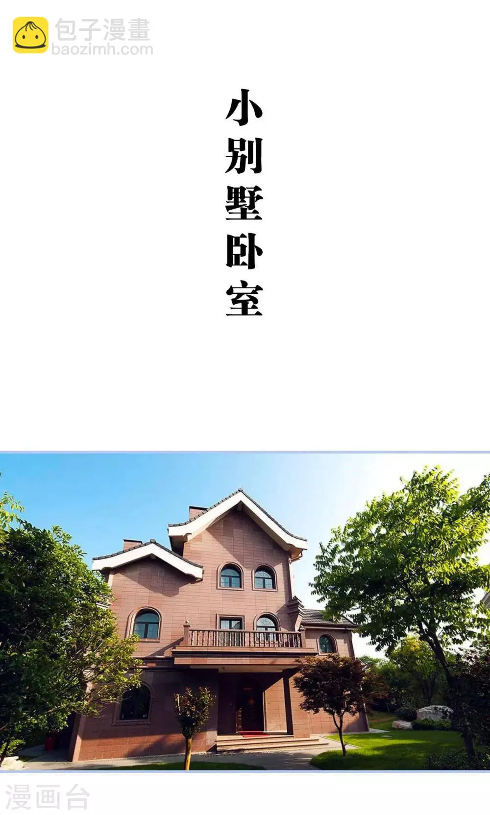 第42话 第2页