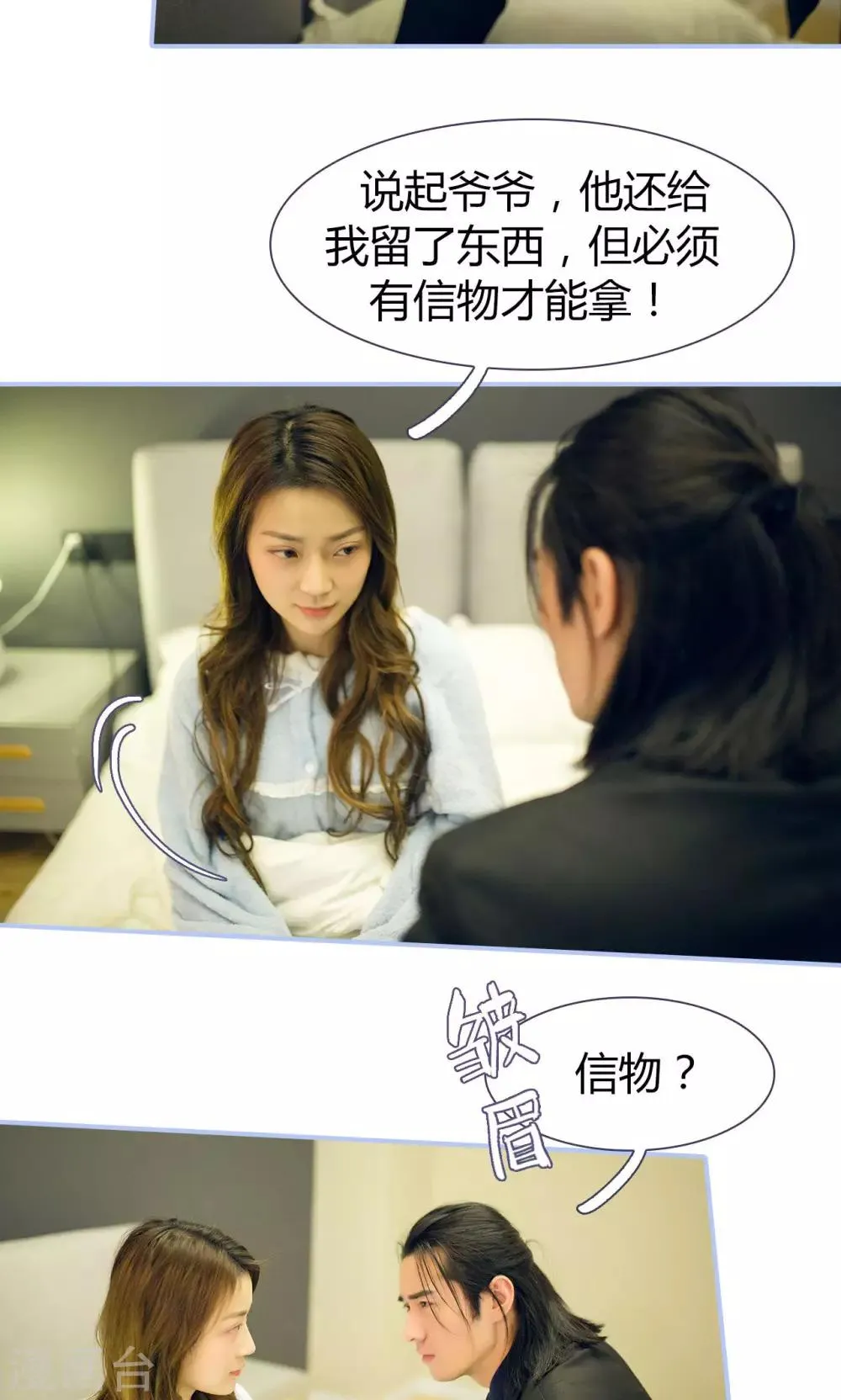 第42话 第7页