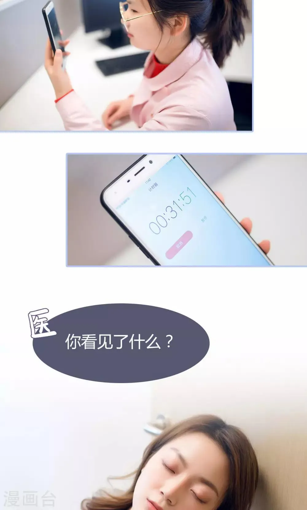 第45话 第3页