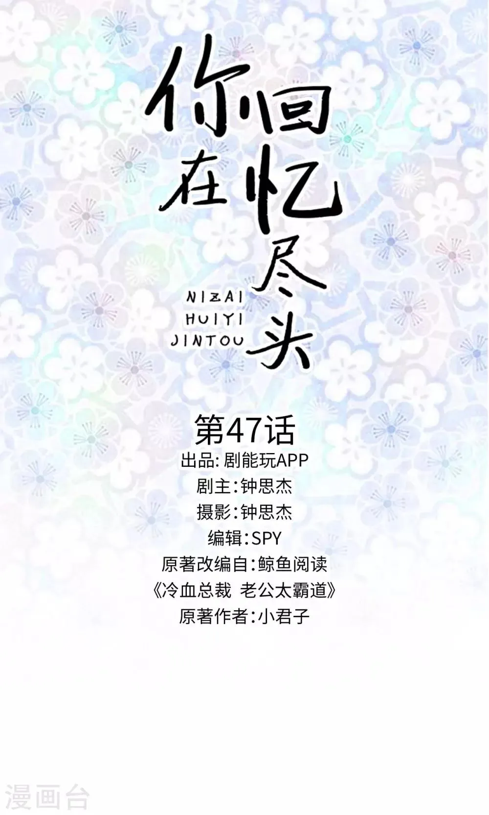 第47话 第1页