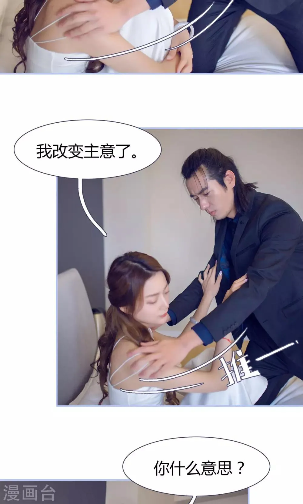 第47话 第6页