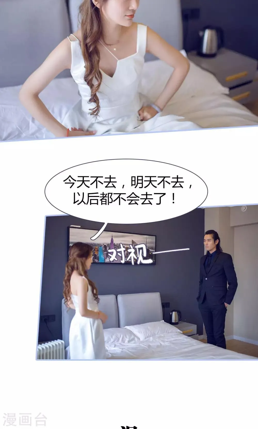 第47话 第8页