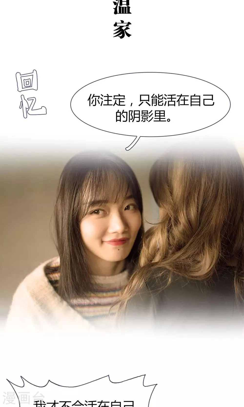 第47话 第9页