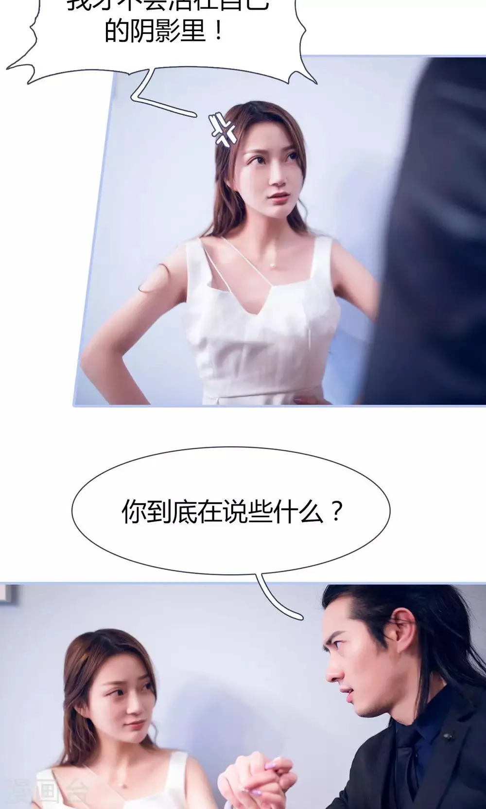 第47话 第10页