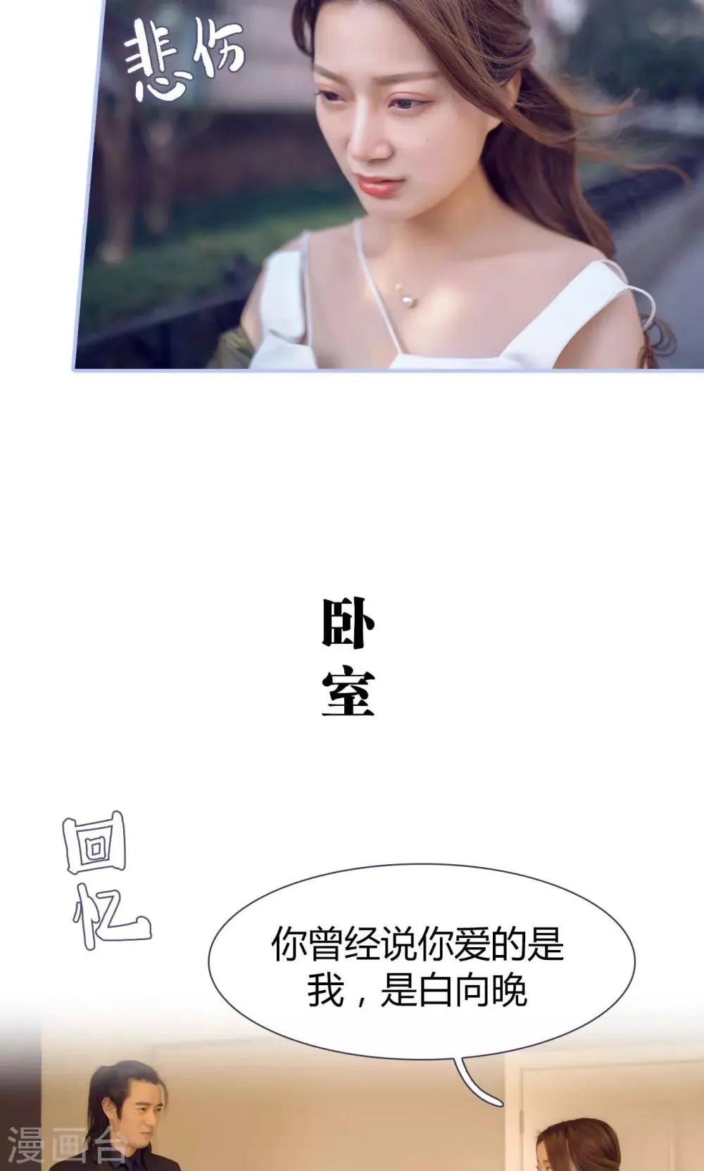 第47话 第18页