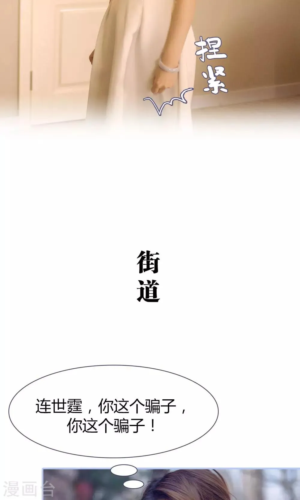 第47话 第20页