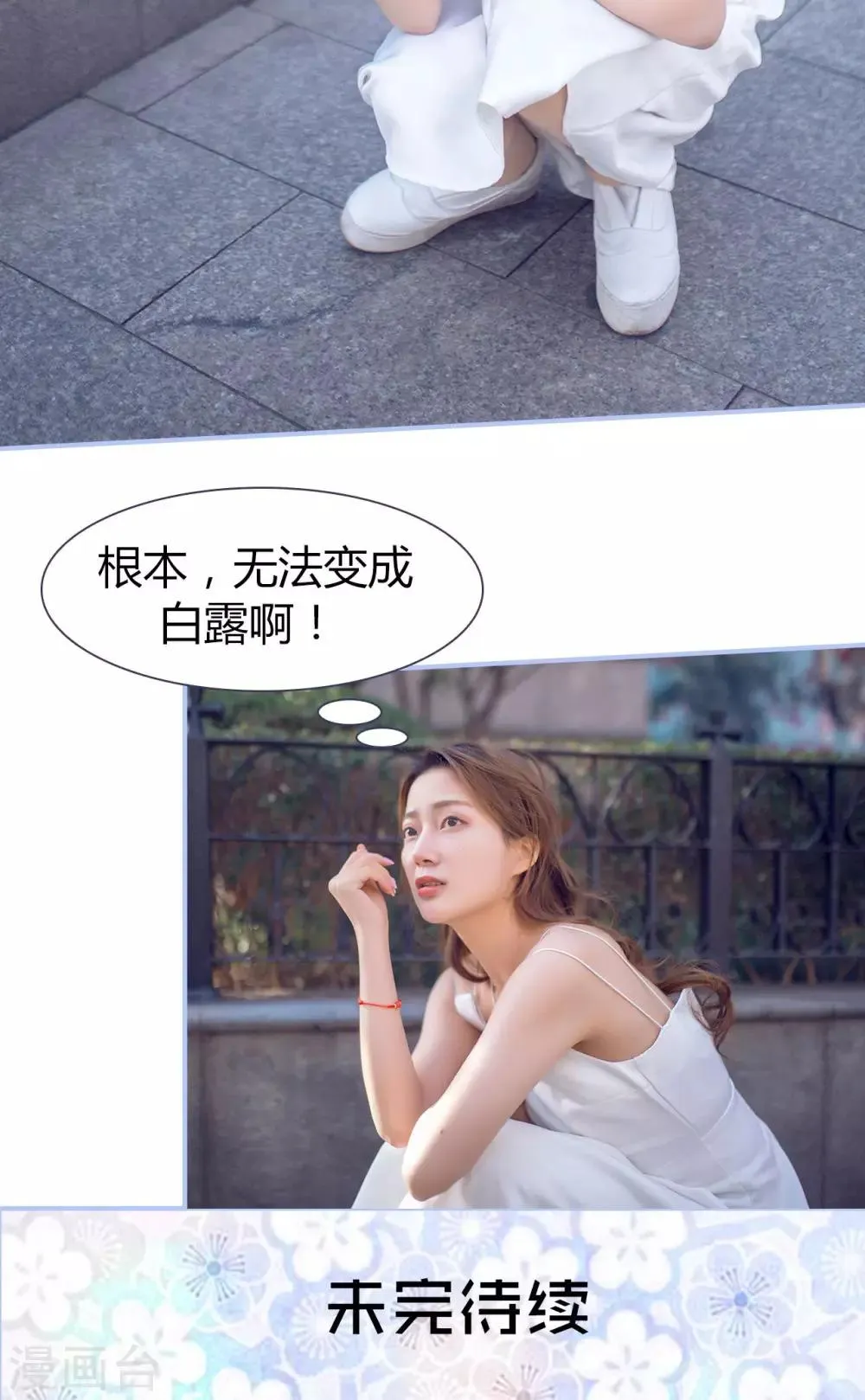 第47话 第23页