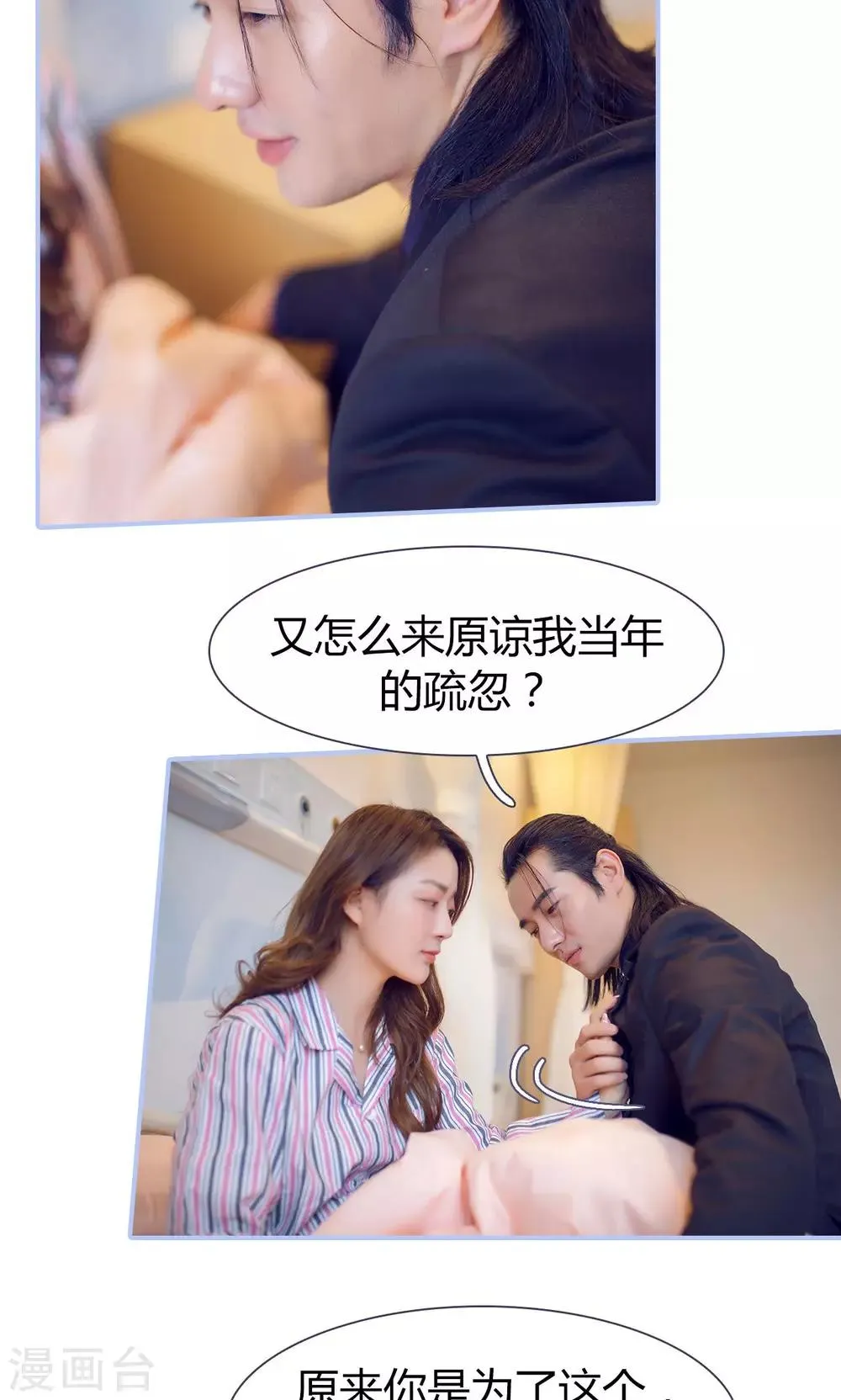 第50话 第21页