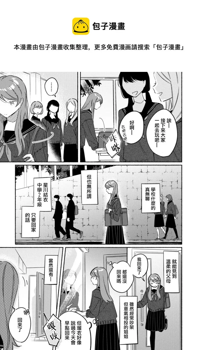 第37话 第1页
