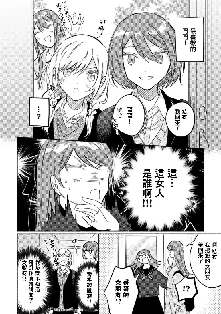 第37话 第2页