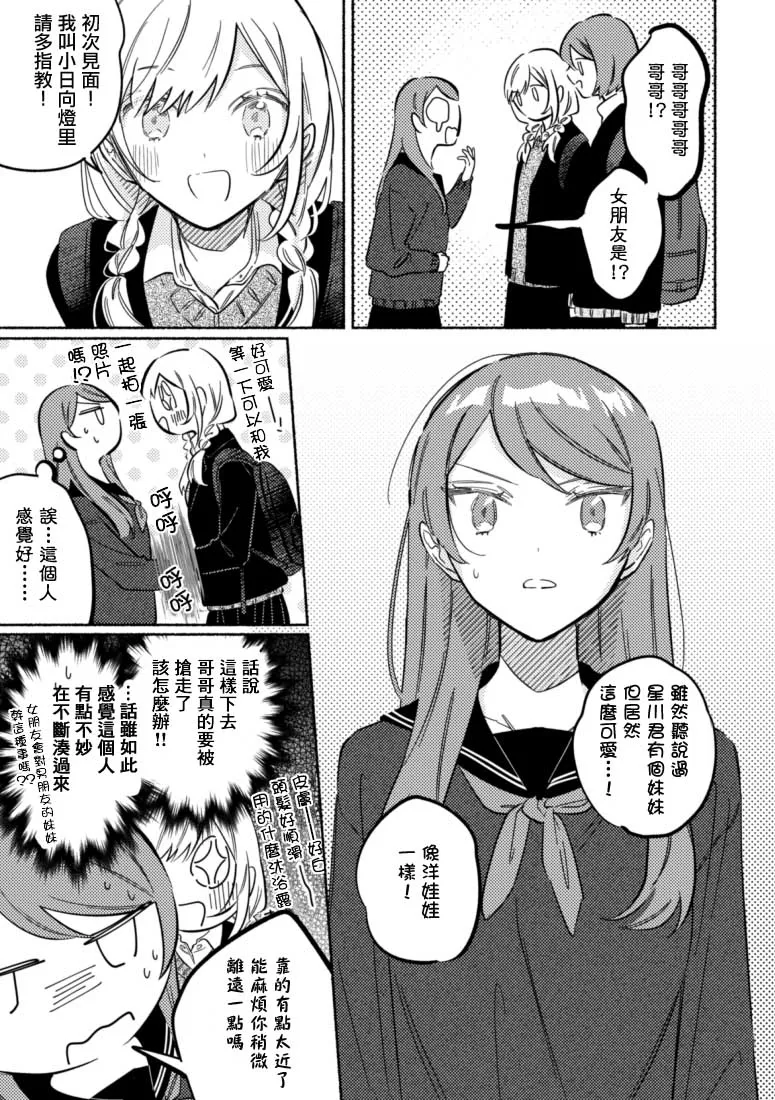 第37话 第3页